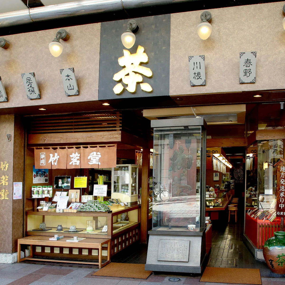 Chikumeido Shizuoka Tea – Yunomi.life