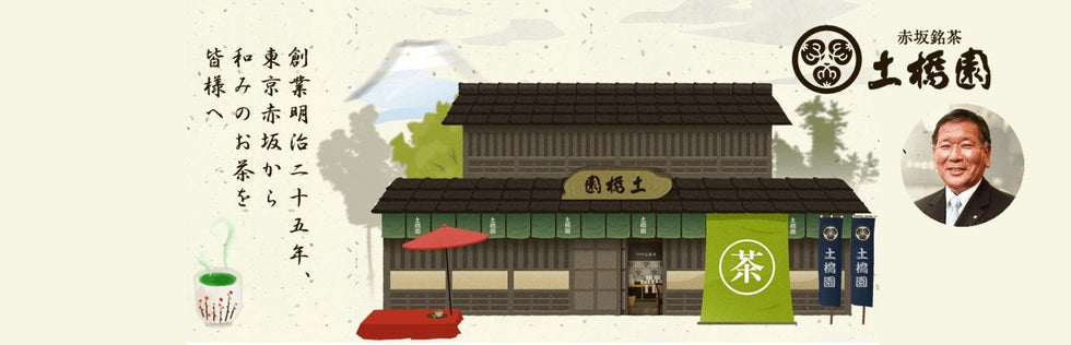 Dobashien Tea Company - Yunomi.life