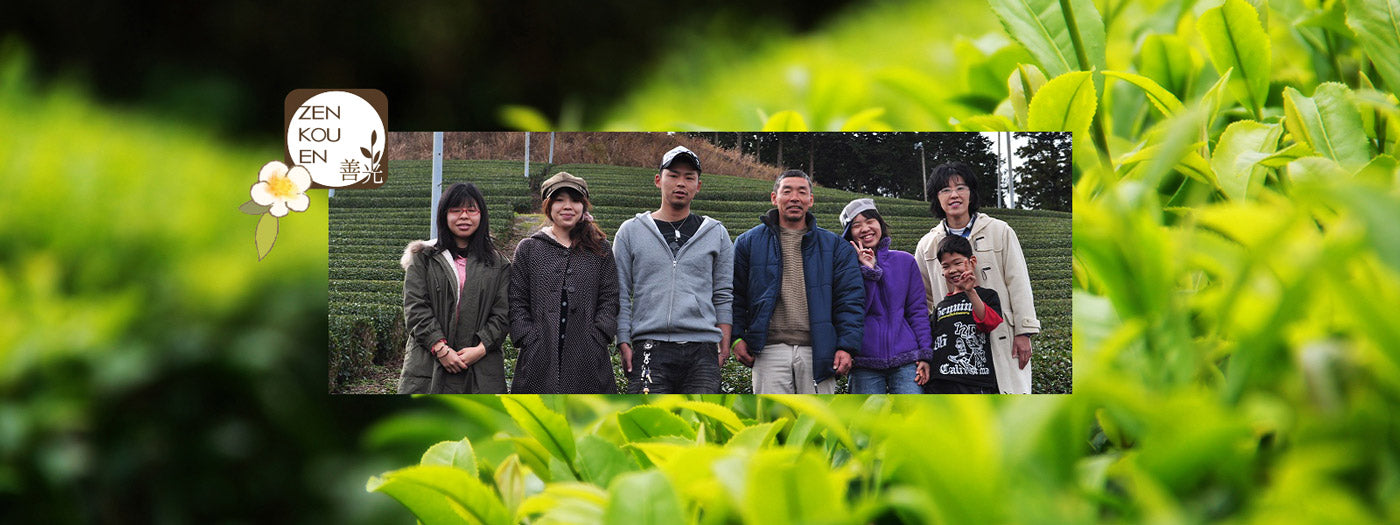 Zenkouen Tea Garden