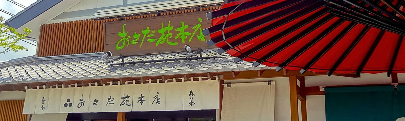 Osada Tea - Yunomi.life