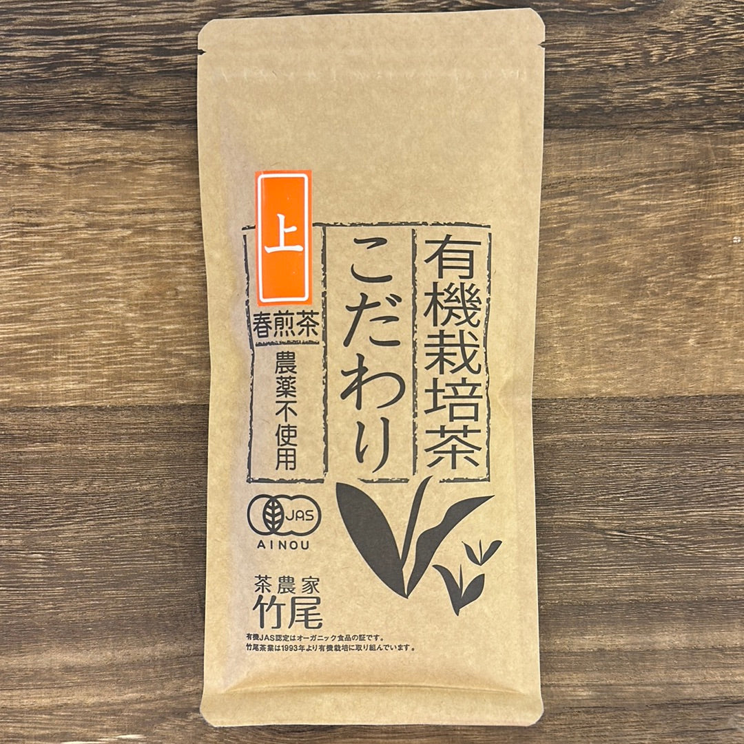 #0652.M1 Takeo Tea Farm: Organic Spring Sencha Green Tea, Kodawari #3 Superior 上こだわり