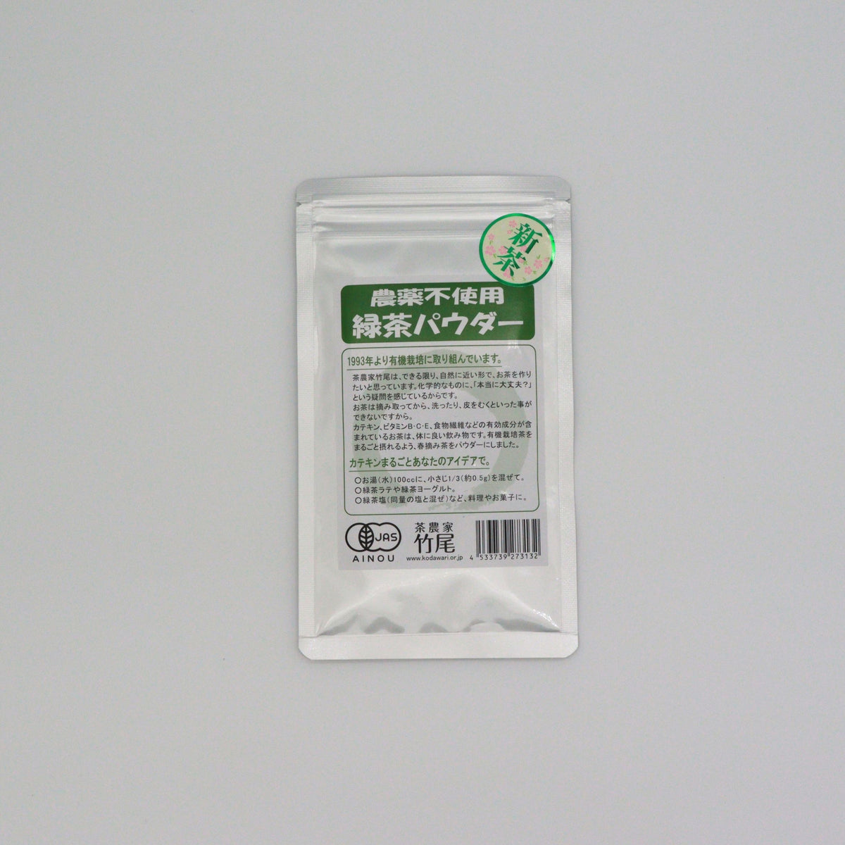 #0656 Takeo Tea Farm: 2026 Spring Sencha Green Tea Powder (Naturally Grown - 40g)
