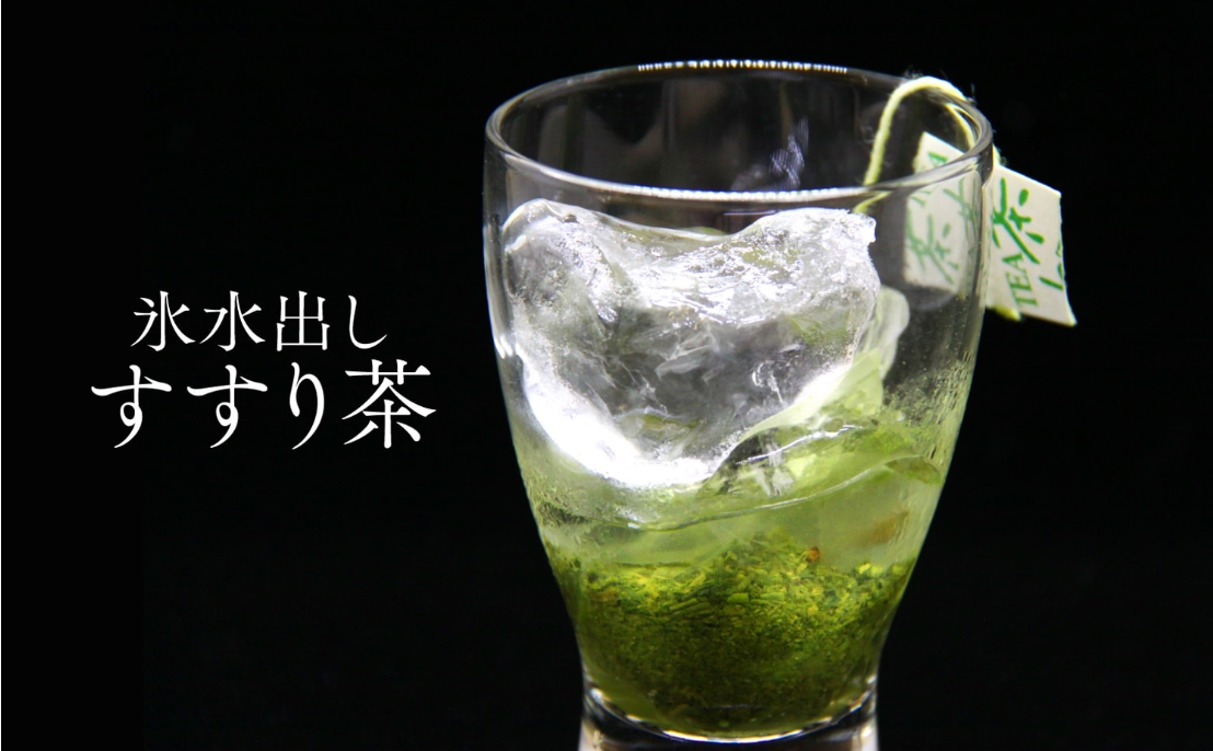 #1118 Saito Tea Garden: Yame Ice-Brewed "Susuri-cha" Tea Bags / 斉藤茶園:氷水だし「すすり茶」ティーバッグ yunomi.life