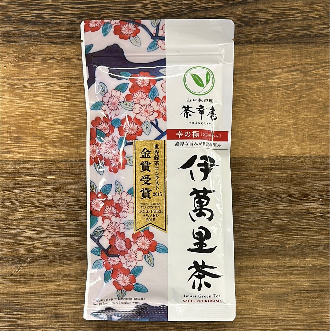 #0171.S1 Chakouan: Imperial Imari Kabuse Sencha, Sachi no Kiwami, Green Tea 伊萬里茶・幸の極 (H8201)