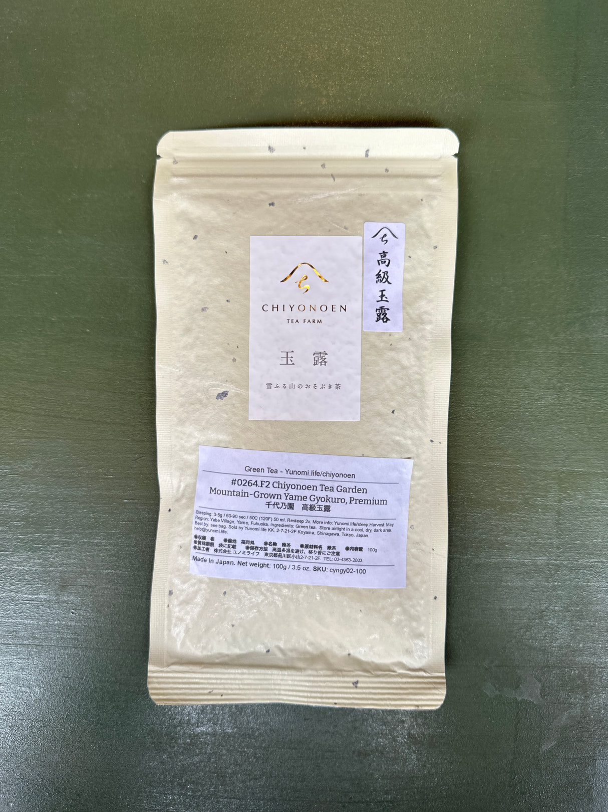 Chiyonoen Tea Garden: #14 Mountain-Grown Yame Gyokuro, Premium 高級玉露 (luonnollisesti kasvanut)