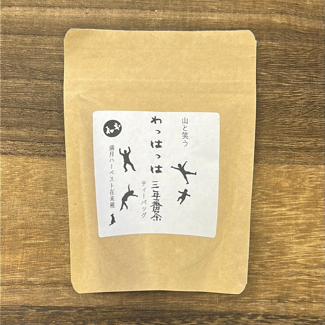 #0123.S5 Ayumi Farms (Cyittorattu): Wha-ha-ha Three Year Bancha - Tea Bags (3g x 8 tea bags)