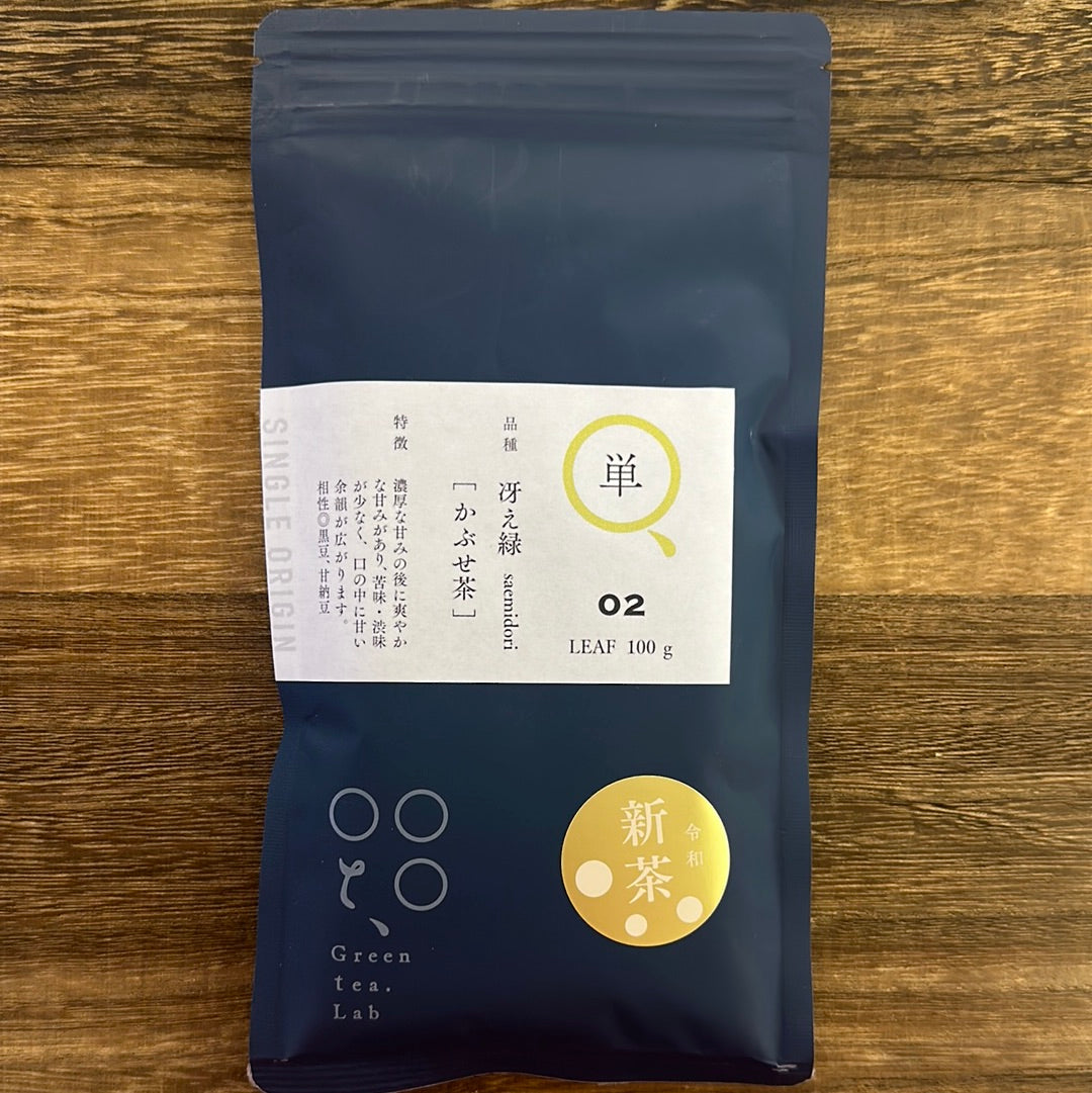 #0682.K5 Tomizawa Tea Garden: Kabusecha Saemidori Kumamoto Guricha "Green Tea.Lab" かぶせ茶 冴え緑 (JAS Organic)