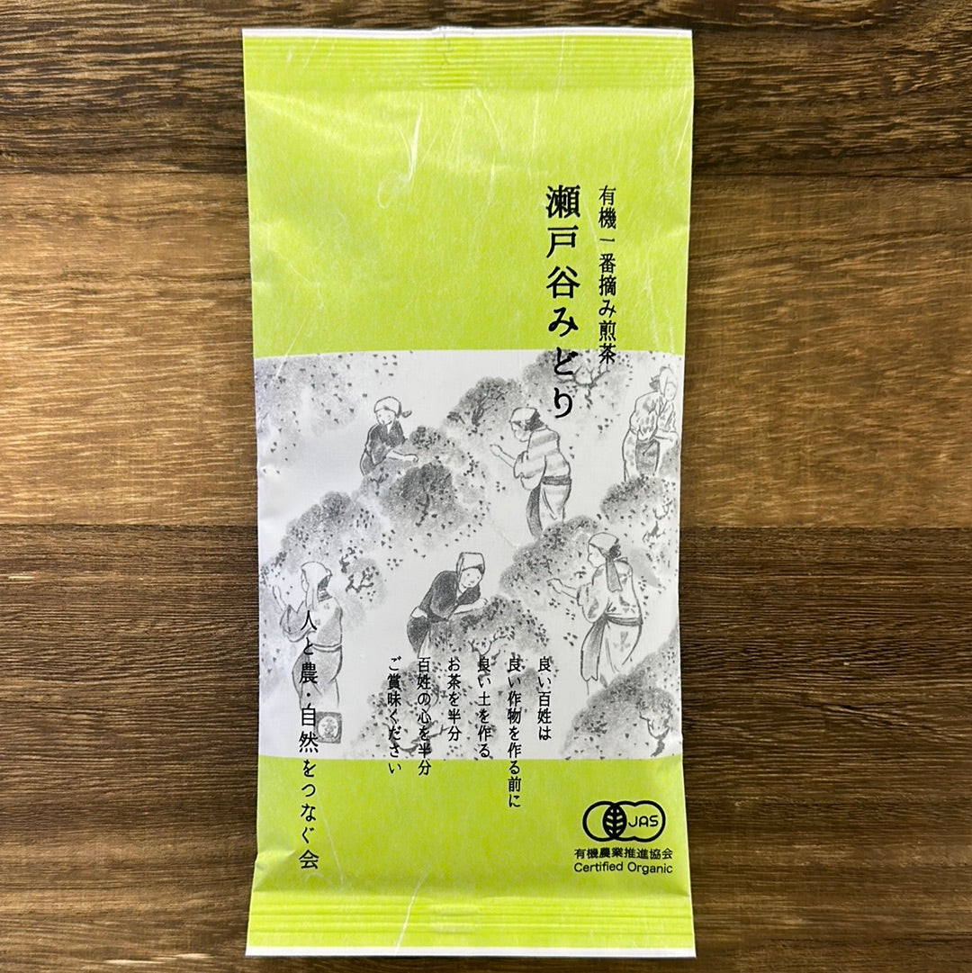 #0045.S5 NaturaliTea: Sencha Green Tea, Setoya Midori 有機一番摘み煎茶 瀬戸谷みどり