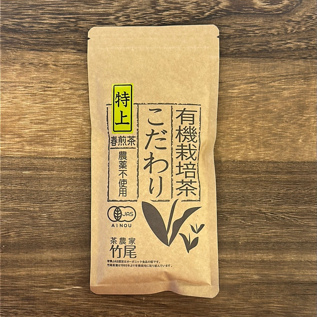 #0651.M1 Takeo Tea Farm: Organic Spring Sencha Green Tea, Kodawari #2 Premium 特上こだわり