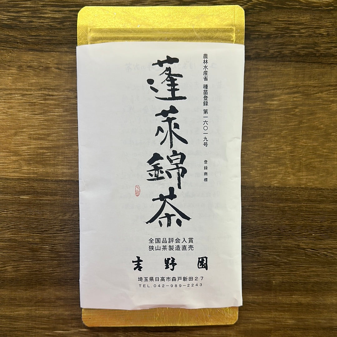 #0727.S2 Yoshino Tea Garden: 2025 Horai Kincha Single Cultivar Sayama Golden Sencha Green Tea 蓬莱錦茶
