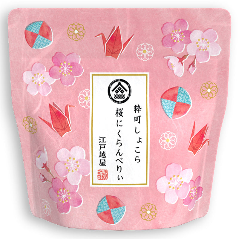 Edogoshiya Ikimachi Chocolate - Sakura & Cranberry 80199 粋町しょこら 桜にくらんべりぃ