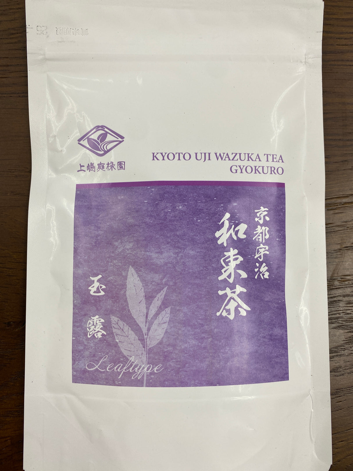 Uejima Tea Farm: Gyokuro Gokou Wazuka Villagesta, Kiotosta 宇治和束茶玉露