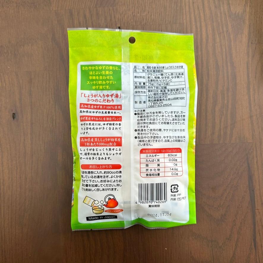 Asano ka / あさの家: Instant Kochi Ginger Yuzu Tea Mix