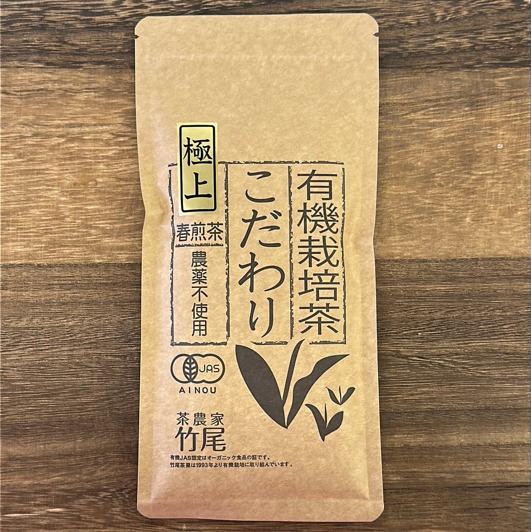 Takeo Tea Farm: Organic Spring Sencha Green Tea, Kodawari #1 Imperial 極上こだわり