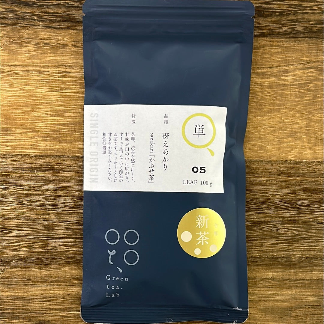 #0686.K5 Tomizawa Tea Garden: Kabusecha Saeakari Kumamoto Guricha "Green Tea.Lab" かぶせ茶 冴あかり (JAS Organic)