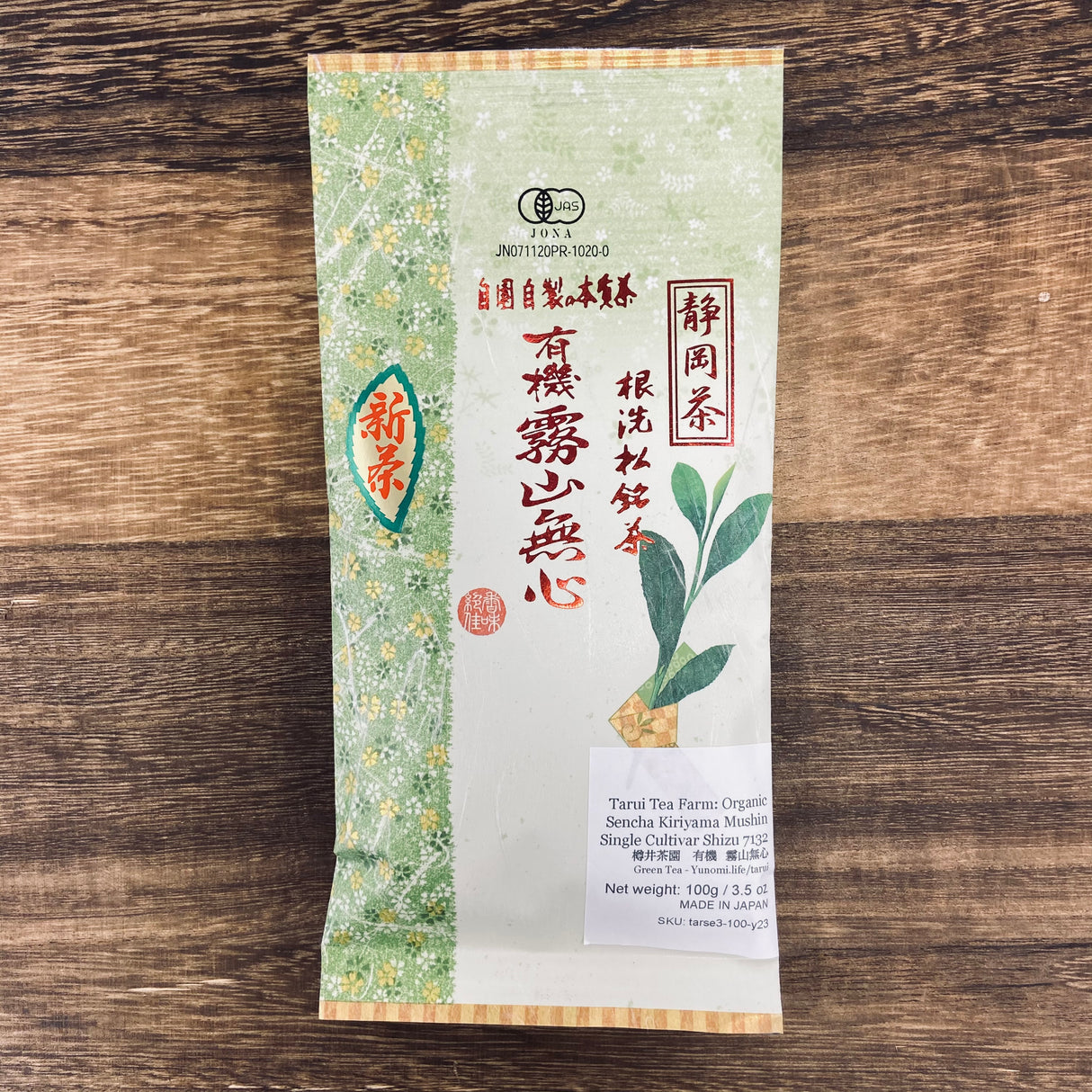 #0659.S5 Tarui Tea Farm: Organic Sencha Kiriyama Mushin Single Cultivar Shizu 7132 有機 霧山無心