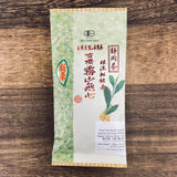 Tarui Tea Farm: 2023 Organic Sencha Kiriyama Mushin Single Cultivar Shizu 7132 有機 霧山無心