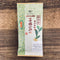 Tarui Tea Farm: 2023 Organic Sencha Kiriyama Mushin Single Cultivar Shizu 7132 有機 霧山無心