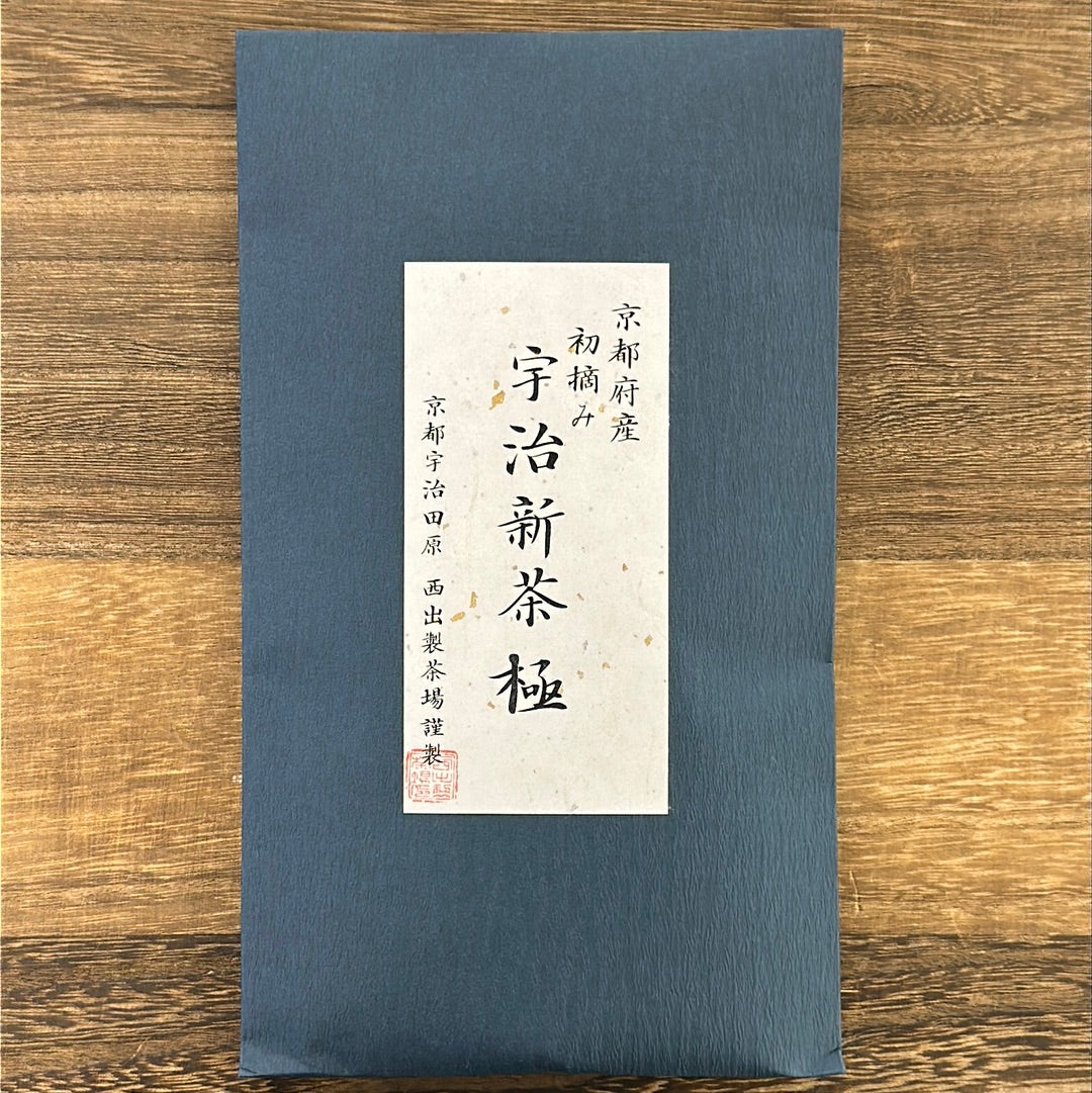 #0830.K6 Nishide: 2025 Uji Shincha Hatsutsumi Imperial 初摘み宇治新茶 極
