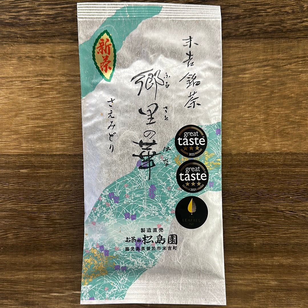 #0641.K2 Sueyoshi Tea Atelier: Naturally Grown "Furusato no Hana" Saemidori Fukamushi Kabusecha from Kagoshima 末吉銘茶 郷里の華 さえみどり