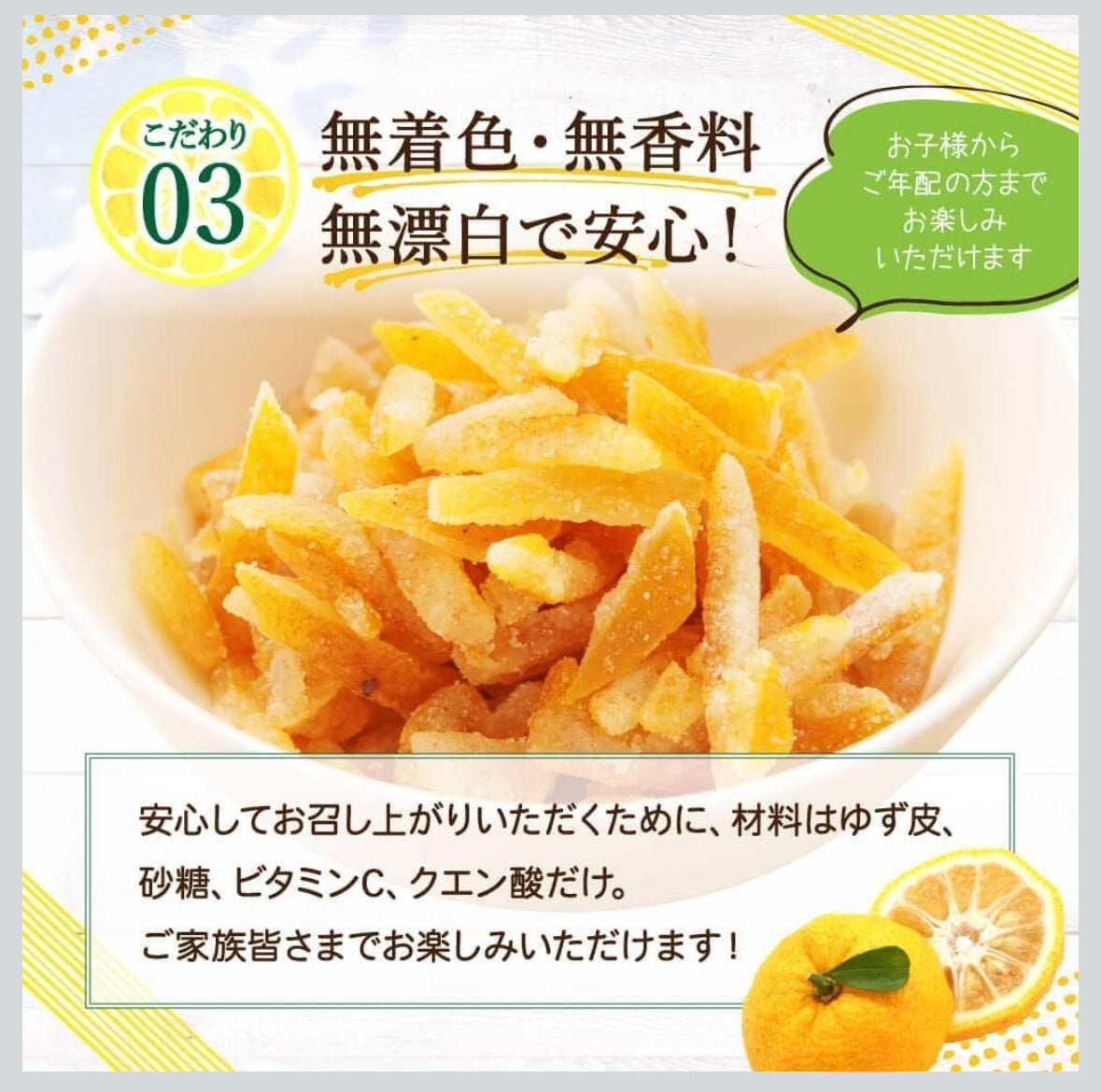 #9003 Kakuya Foods: Yuzu no Manma 柚子のまんま(おつまみ柚子)