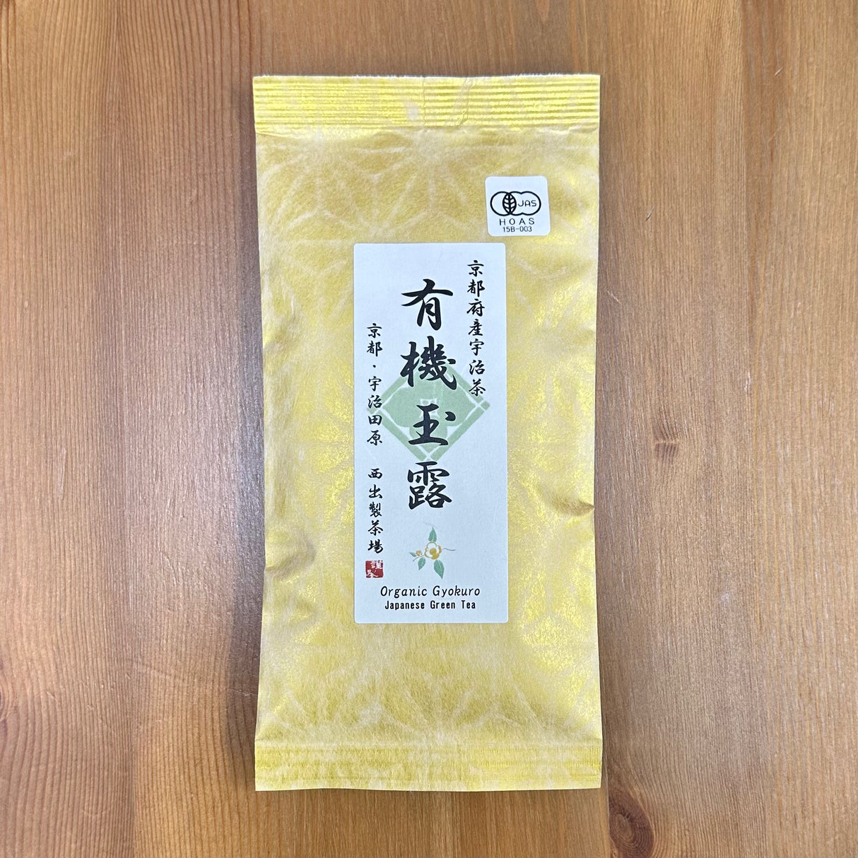 #0803.K6 Nishide Tea: 2025 Organic Uji Gyokuro 宇治茶 有機玉露