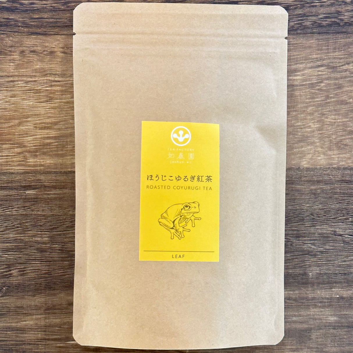 #0537.K3 Ogura Tea Garden: Yabukita Wakocha First Flush Roasted Black Tea from Ashigara, Kanagawa 足柄産の焙じ紅茶