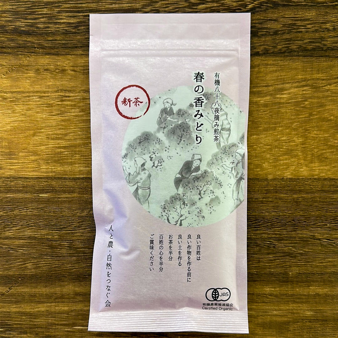 #0042.S5 NaturaliTea: Hachijyuhachiya Sencha Green Tea, Spring Midori First Flush 有機八十八夜摘み  春の香みどり