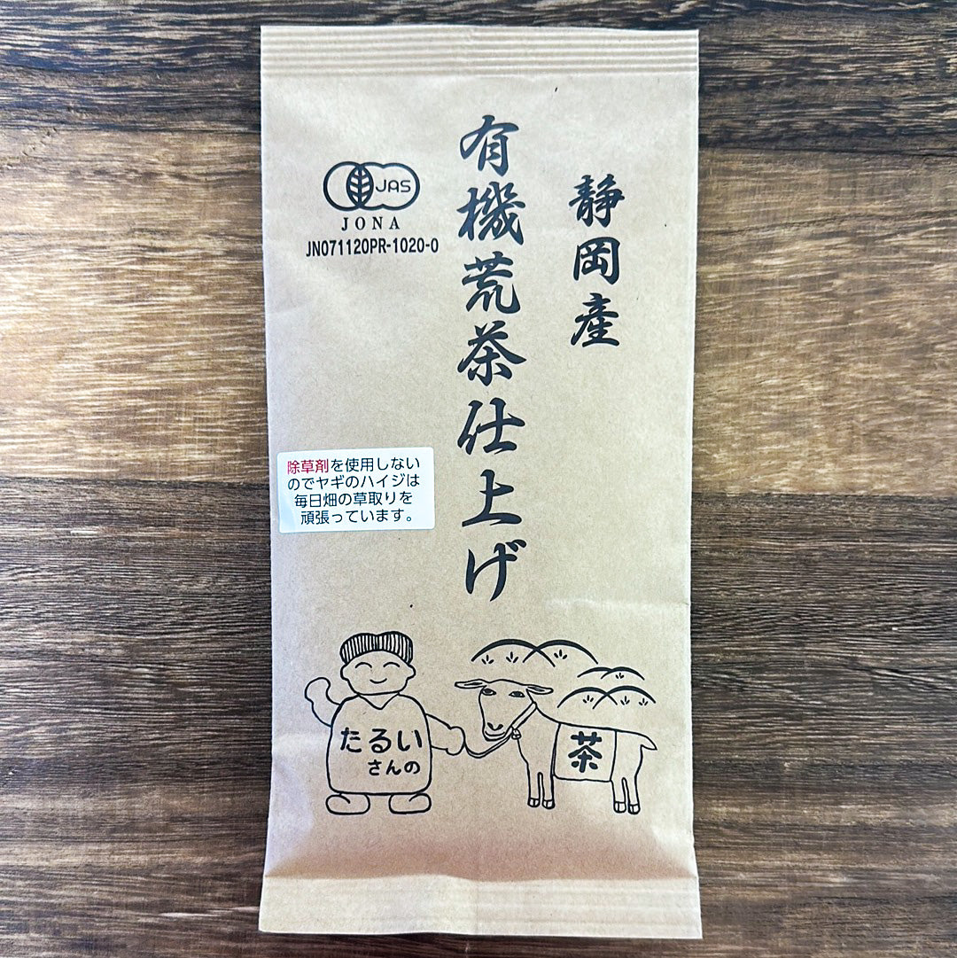 #0662.S5 Tarui Tea Farm: 2025 Organic Fukamushicha Aracha, Unrefined Green-Roasted Tea 有機 荒茶仕上げ