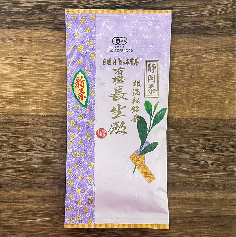 Tarui Tea Farm: 2023 Organic Sencha Chouseiden - Single Cultivar Shizu 7132 有機 長生殿