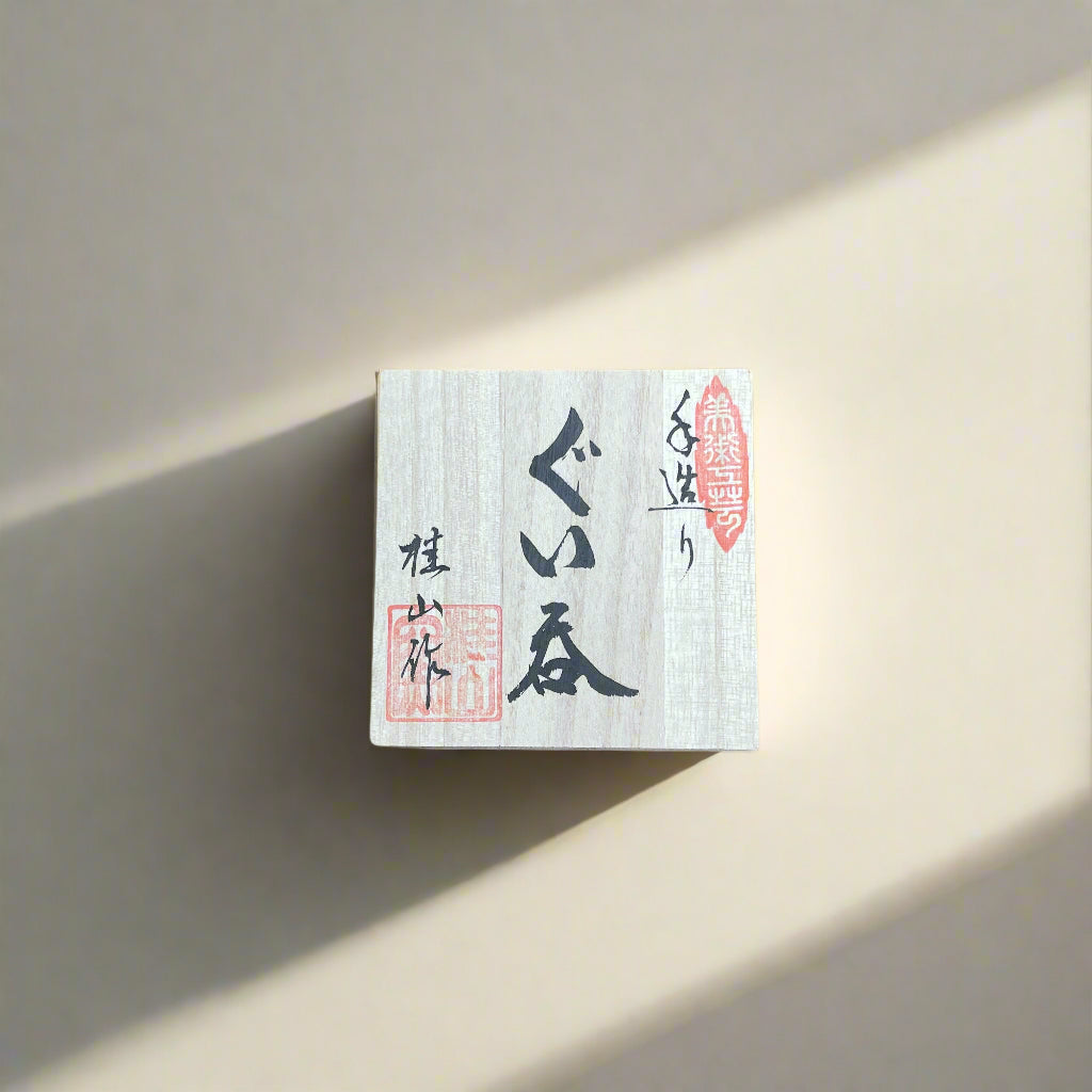 Keizan Kiln: Handcrafted Mingei Oribe Guinomi Cup with Wooden Box 桂山作:手造り民藝織部ぐい呑