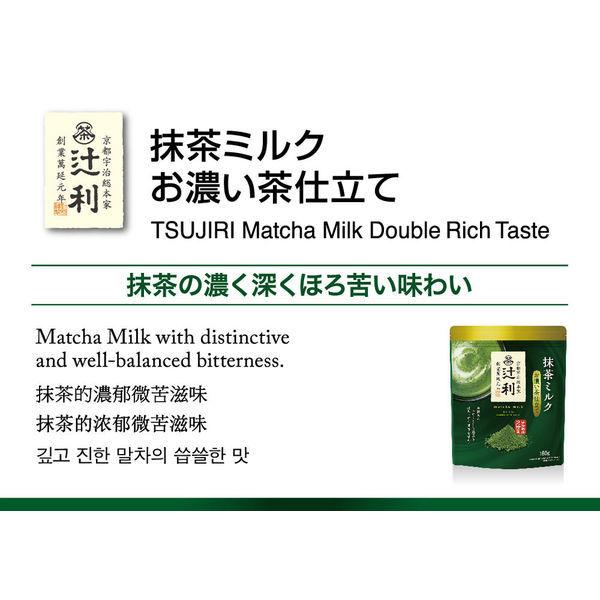 #0691.KX Tsujiri Matcha Milk Koicha Double Rich Instant Powder 150g