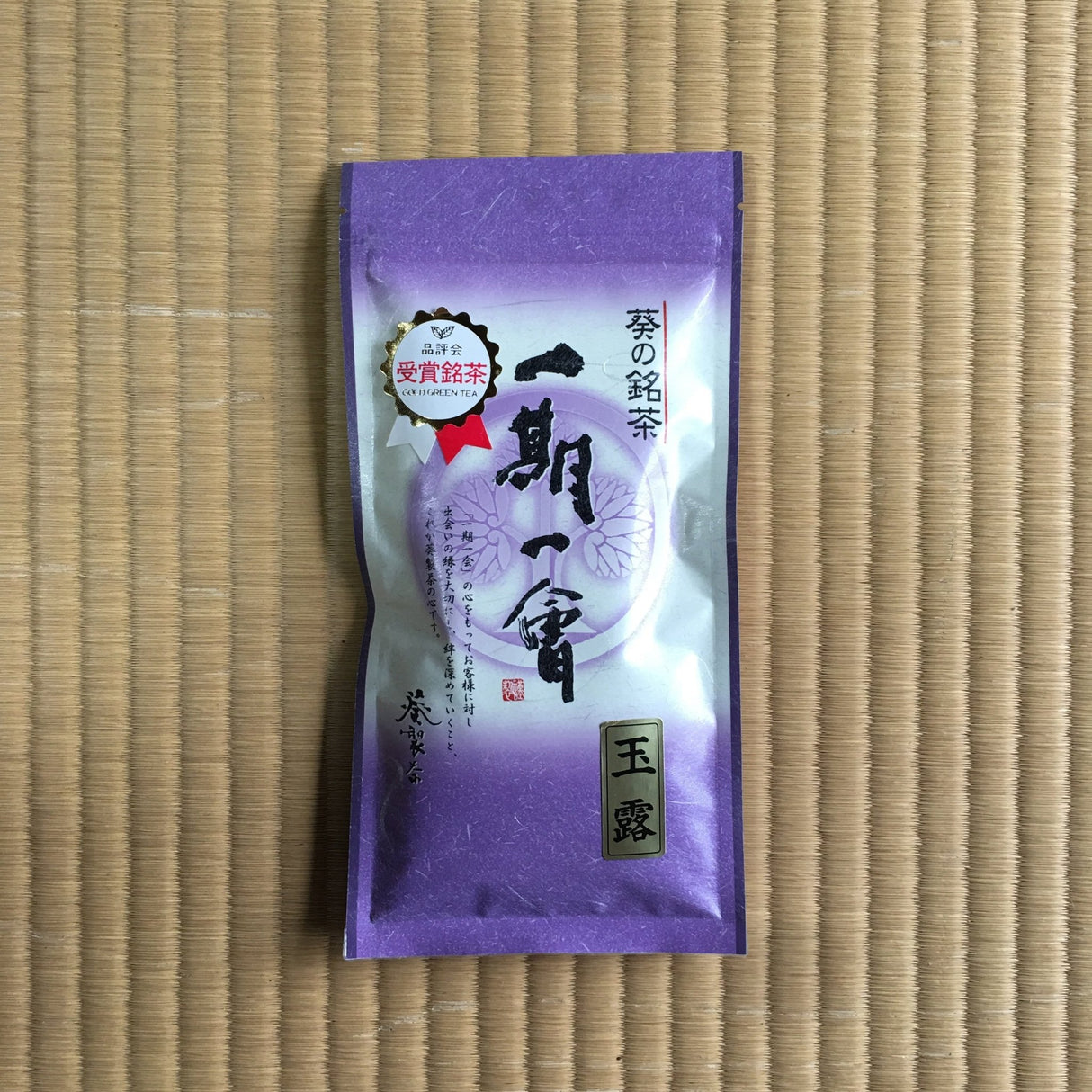 AOI Seicha: Heritage Grade Gyokuro for Competition 一期一会/出品玉露 - Yunomi.life