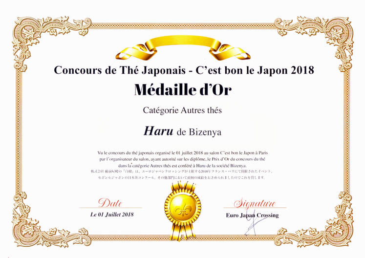 #0245.S2 Bizenya: #05 Haru - Handpicked Sayamacha White Tea, Fukumidori Cultivar 狭山白茶 白瑠(Haru)