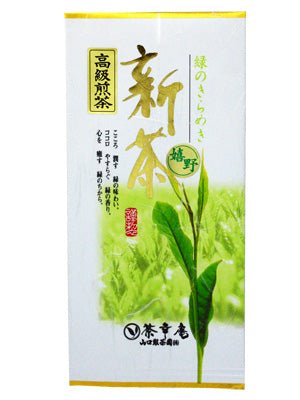 Chakouan H5601: 2022 Imperial Grade Ureshino Guricha Kirameki Shincha - Yunomi.life