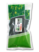 Chakouan H818: Ureshino Green Tea Kamairicha 嬉野釜炒り茶 160g - Yunomi.life