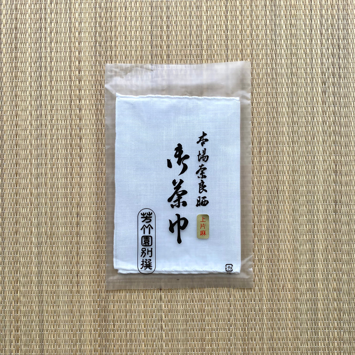 茶道用の茶巾