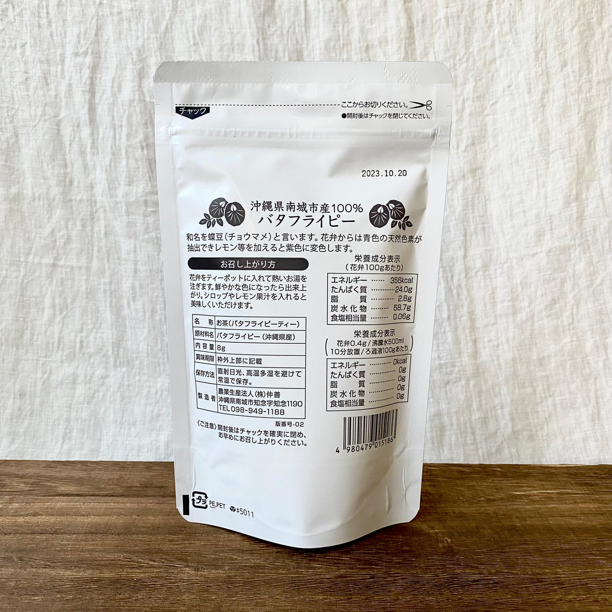 Nakazen: Okinawassa kasvatettu perhosherneen kukkayrttitee (irtolehti)