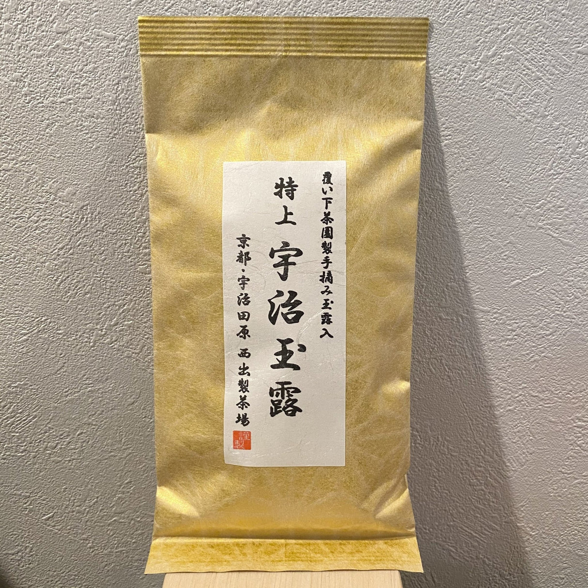 Nishide G20: Modern Heritage Uji Gyokuro 特上宇治玉露 - Yunomi.life