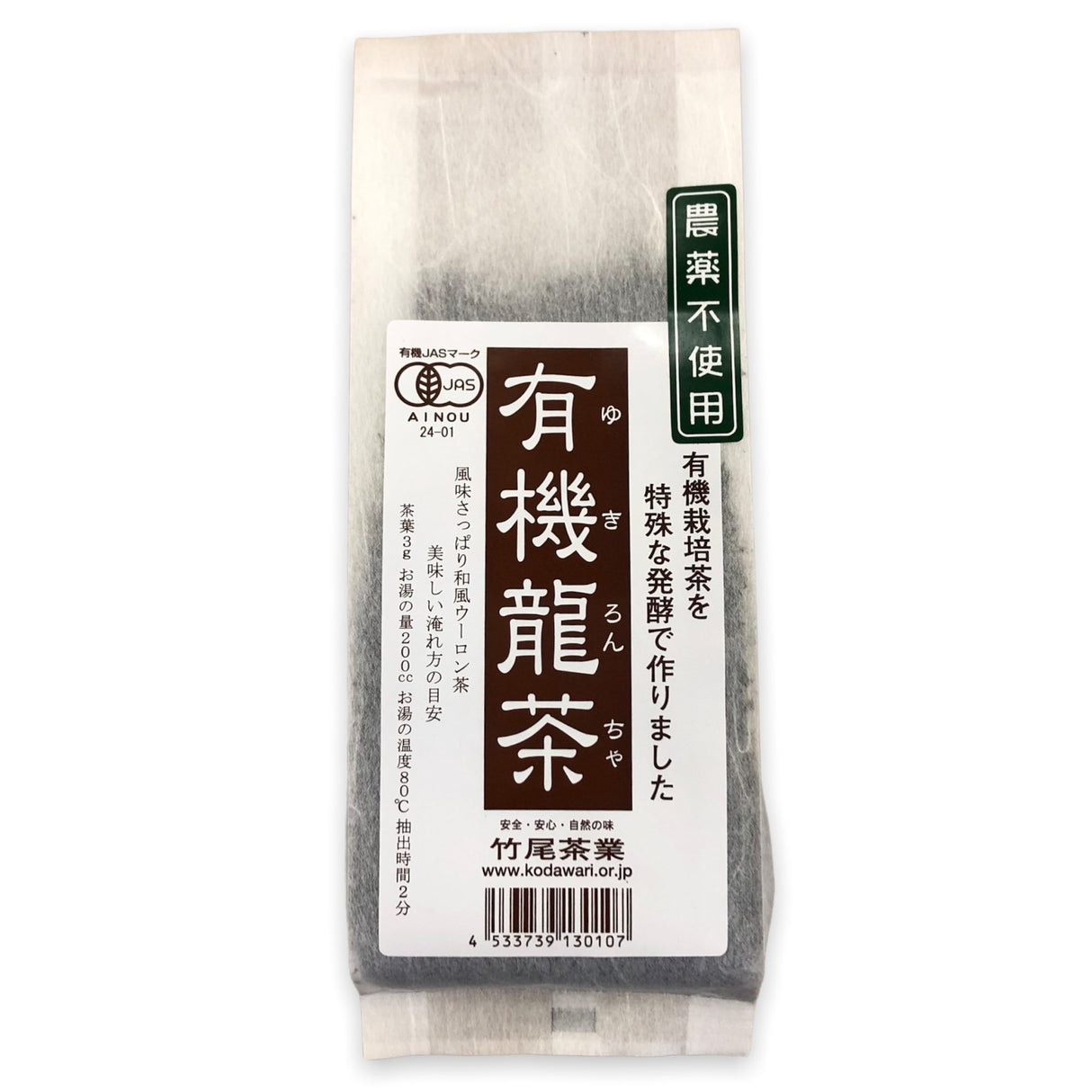 Takeo Tea Farm: Organic Oolong Tea - Yunomi.life