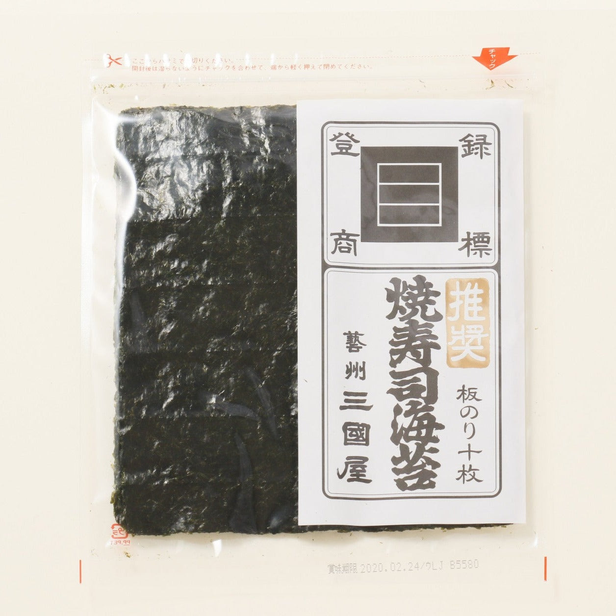 nori さま専用 yakizushi-suisyo-zen.jpg?crop=