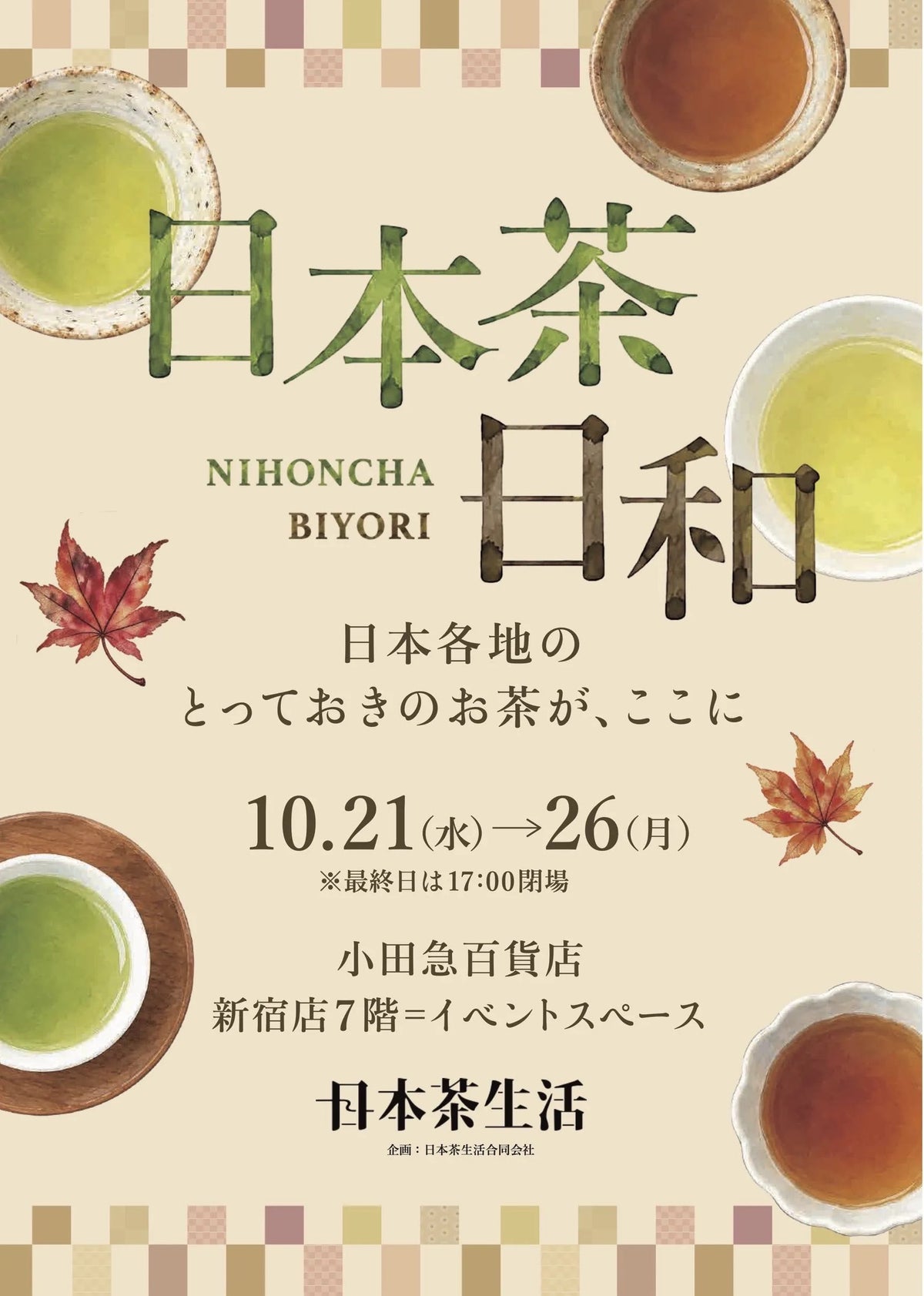 Meet Yunomi at Nihoncha Biyori in Shinjuku! (Oct 21–26)