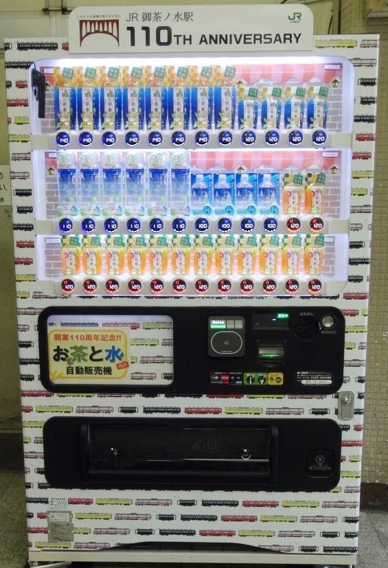 Vending machine with “tea” and “water” only at Ochanomizu station - Yunomi.life