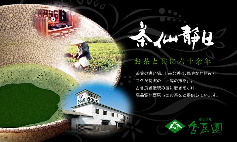 Koukaen Tea Factory – Yunomi.life