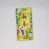 #0131.K2 Yamane-en: Spring Kabuse Chiran, Kagoshima 知覧かぶせ yunomi.life