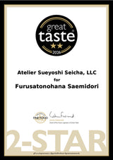 #0641.K2 Sueyoshi Tea Atelier: Naturally Grown "Furusato no Hana" Saemidori Fukamushi Kabusecha from Kagoshima 末吉銘茶 郷里の華 さえみどり 2026 yunomi.life