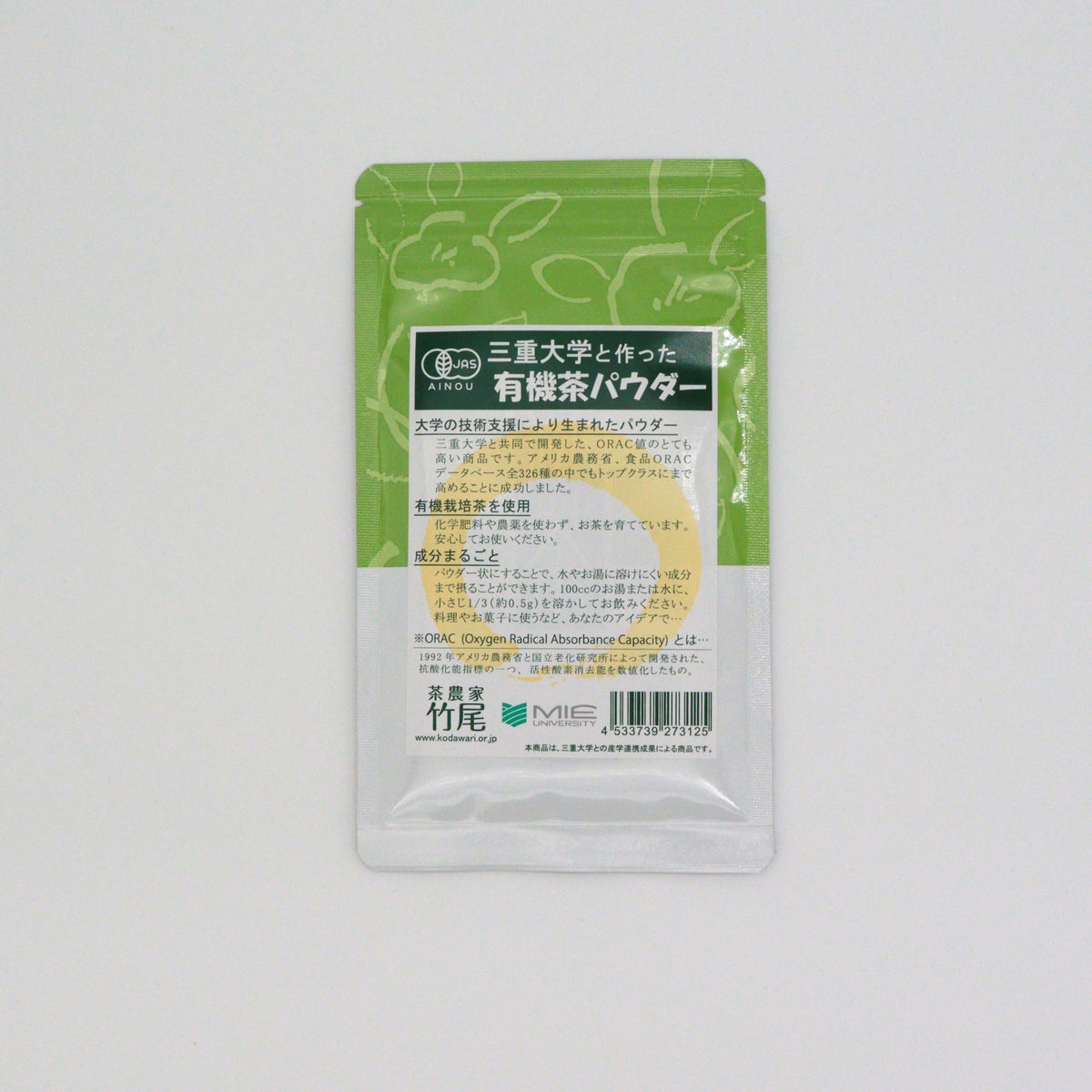 #0653 Takeo Tea Farm: Professor's Naturally Grown Green Tea Powder (30g) 三重大学と作った 有機茶パウダー