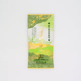 #1094 Yakushima Miyama Tea Garden - Naturally Withered Green Tea (天然微醗酵緑茶) / 屋久島 深山園 yunomi.life