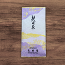 Yoshino Tea Garden: Hokumei Single Cultivar Sayama Sencha Green Tea