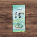 Yoshino Tea Garden: Sai no Midori Single Cultivar Sayama Sencha Green Tea